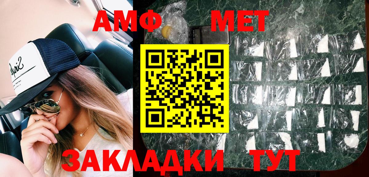 АМФ  Вход с VPN  Дюртюли  АМФЕТАМИН 97% 
