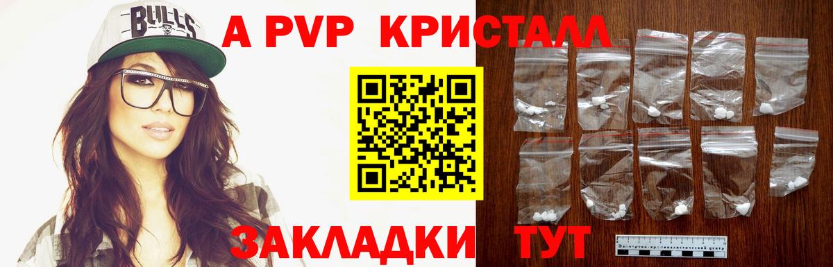 А ПВП  Вход с VPN  A-PVP кристаллы  Дюртюли  Alpha PVP Crystall  Alfa_PVP VHQ 