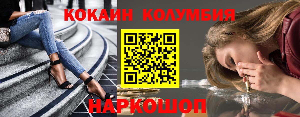 КОКАИН Колумбийский Дюртюли
