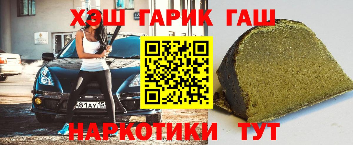 ГАШ Cannabis Дюртюли