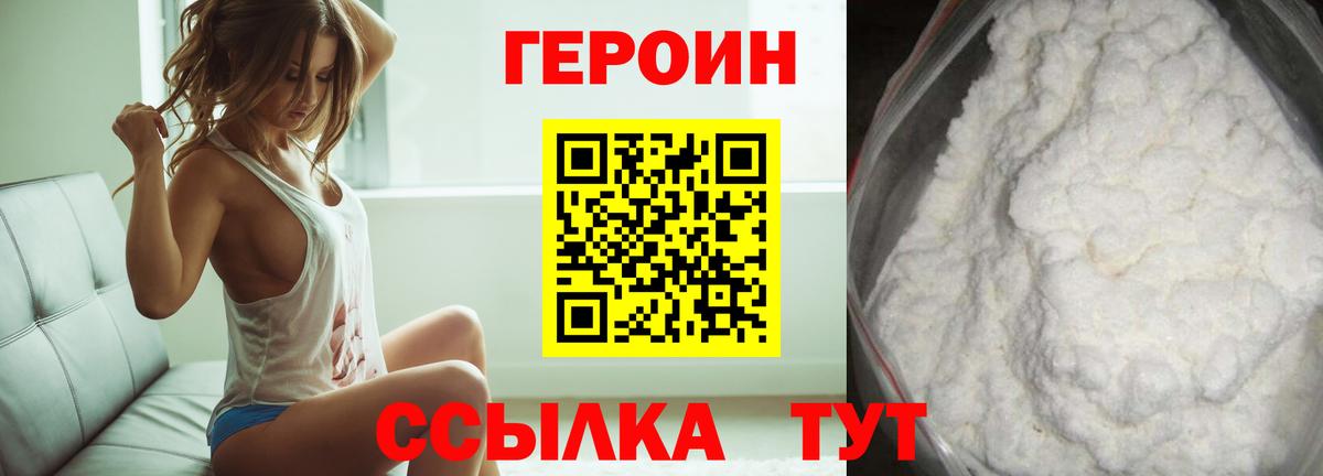 ГЕРОИН белый  ГЕРОИН  Дюртюли  Вход с VPN 
