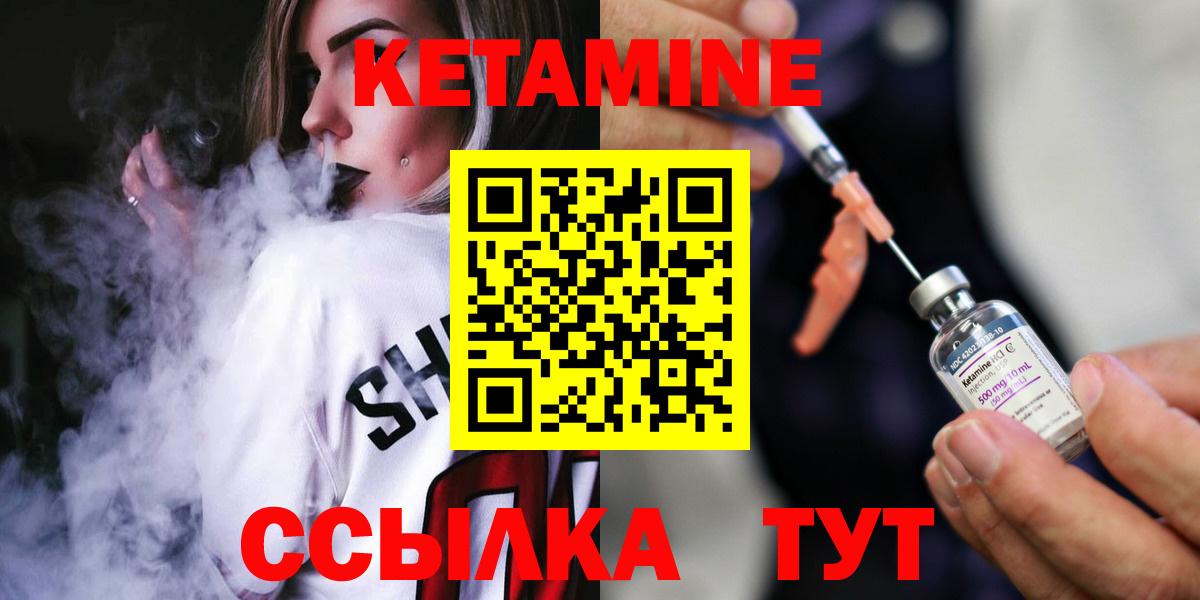 Кетамин ketamine  КЕТАМИН VHQ  Вход с VPN  Дюртюли 
