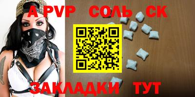 альфа пвп VHQ Бузулук