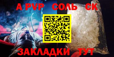 альфа пвп VHQ Бузулук