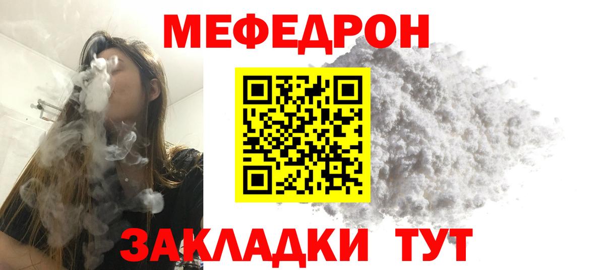 Меф мука Дюртюли
