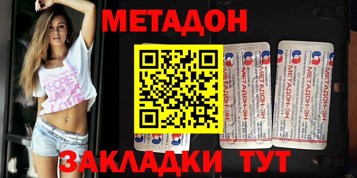 МЕТАДОН VHQ Дюртюли