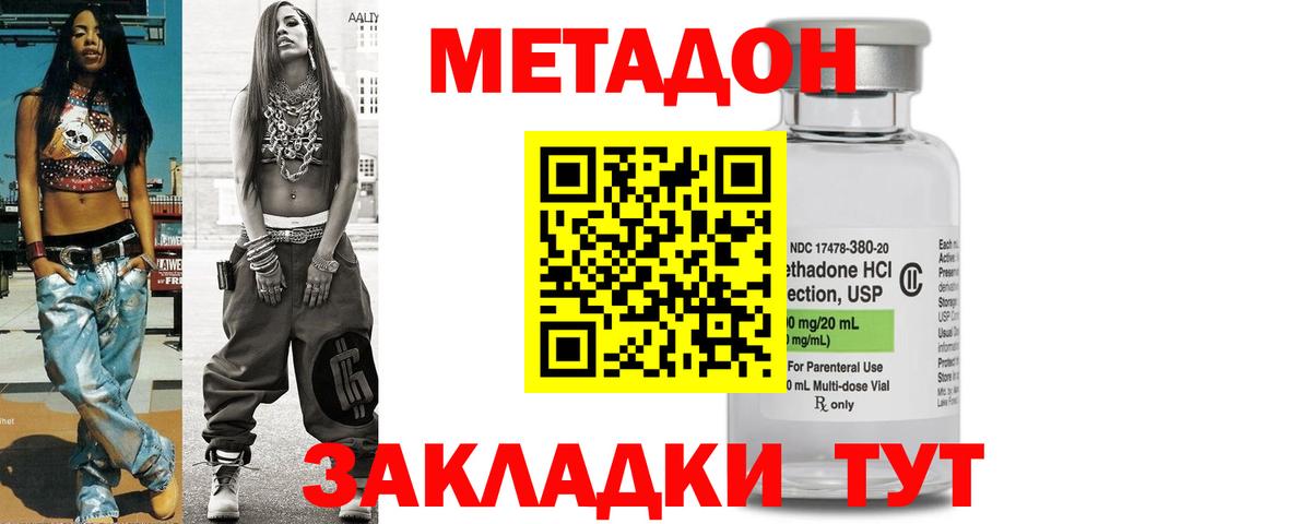 МЕГА онион  Вход с VPN  Дюртюли  Метадон мёд  МЕТАДОН VHQ 