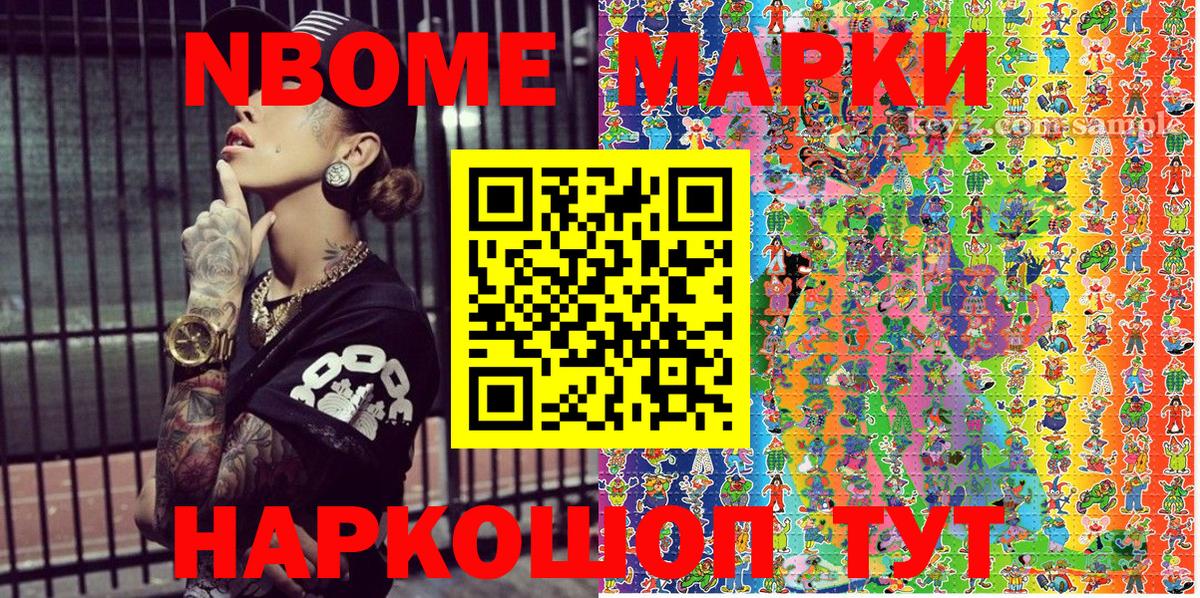 Наркотические марки 1,5мг  Наркотические марки 1,5мг  Дюртюли  Марки NBOMe  Вход с VPN 