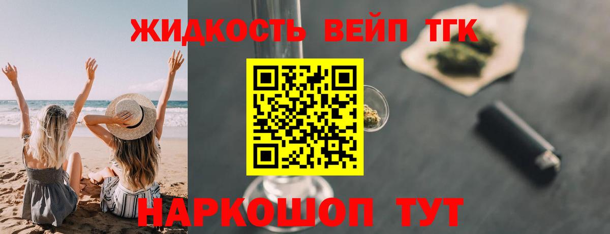 ТГК вейп  Вход с VPN  Дюртюли 